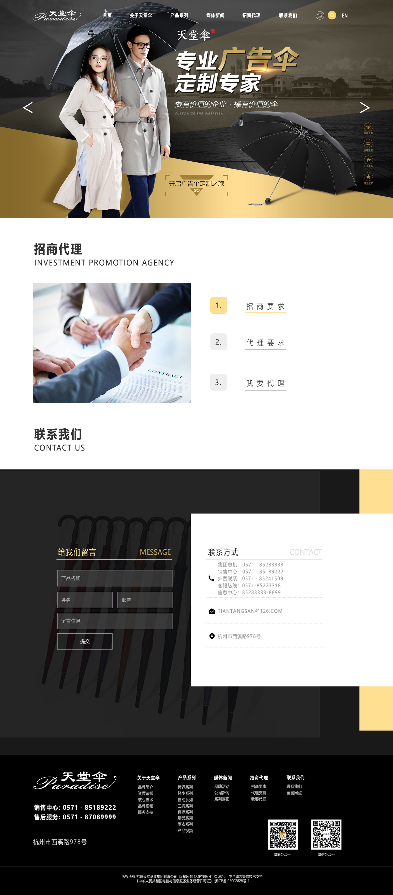 网站改版图3