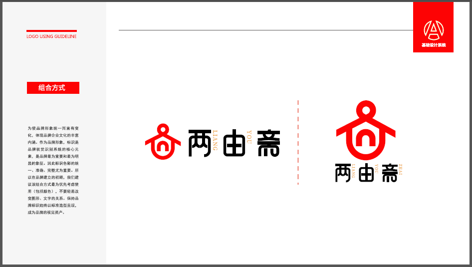 兩由齋休閑娛樂(lè)類(lèi)LOGO設(shè)計(jì)中標(biāo)圖0