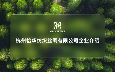 XXXX有限公司企業(yè)介紹PPT