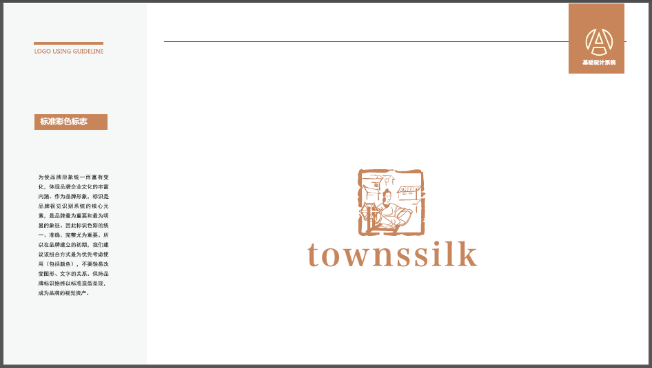 townssilk紡織品類LOGO設(shè)計中標(biāo)圖2