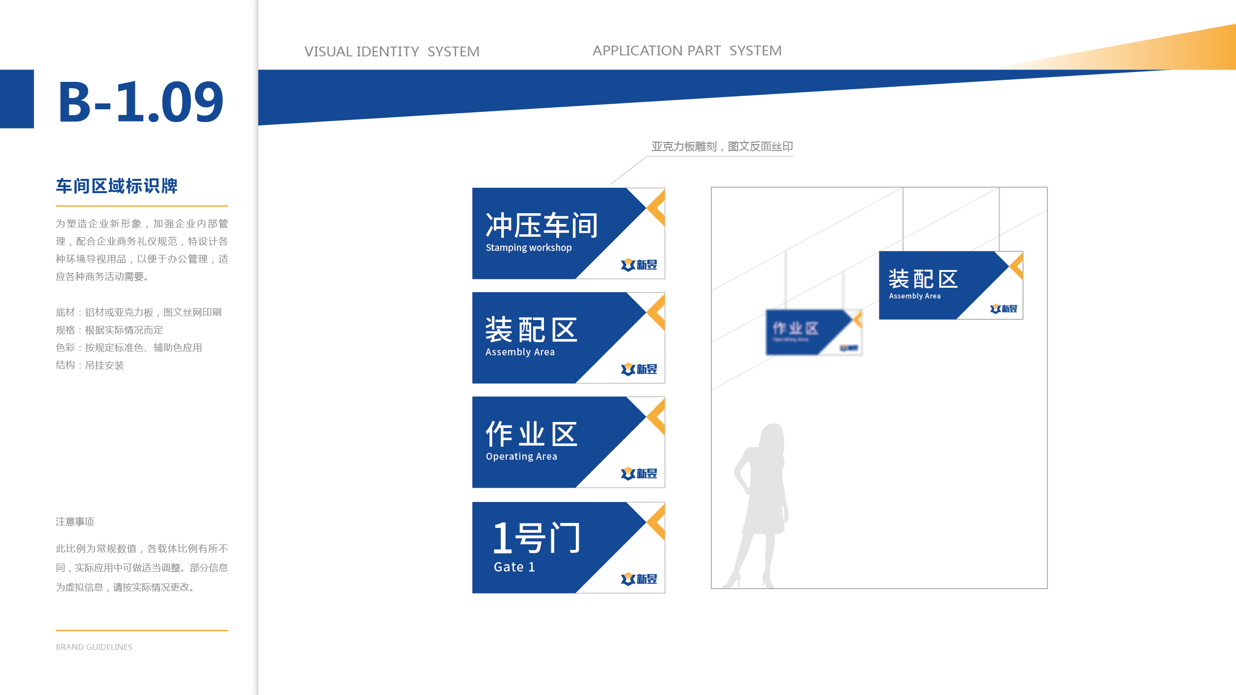 新昱重工品牌VI設(shè)計(jì)中標(biāo)圖25