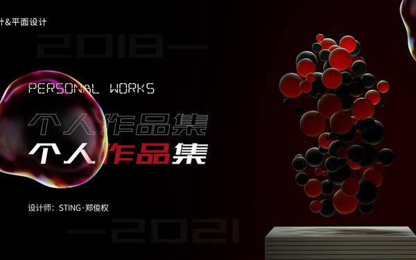 作品集