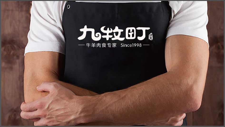 九牧町食品類LOGO設(shè)計(jì)中標(biāo)圖8