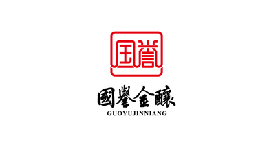 国誉金酿白酒品牌LOGO设计