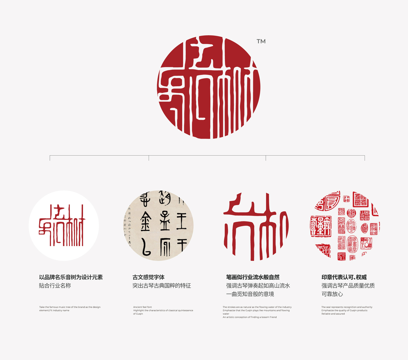 古琴社LOGO设计图6