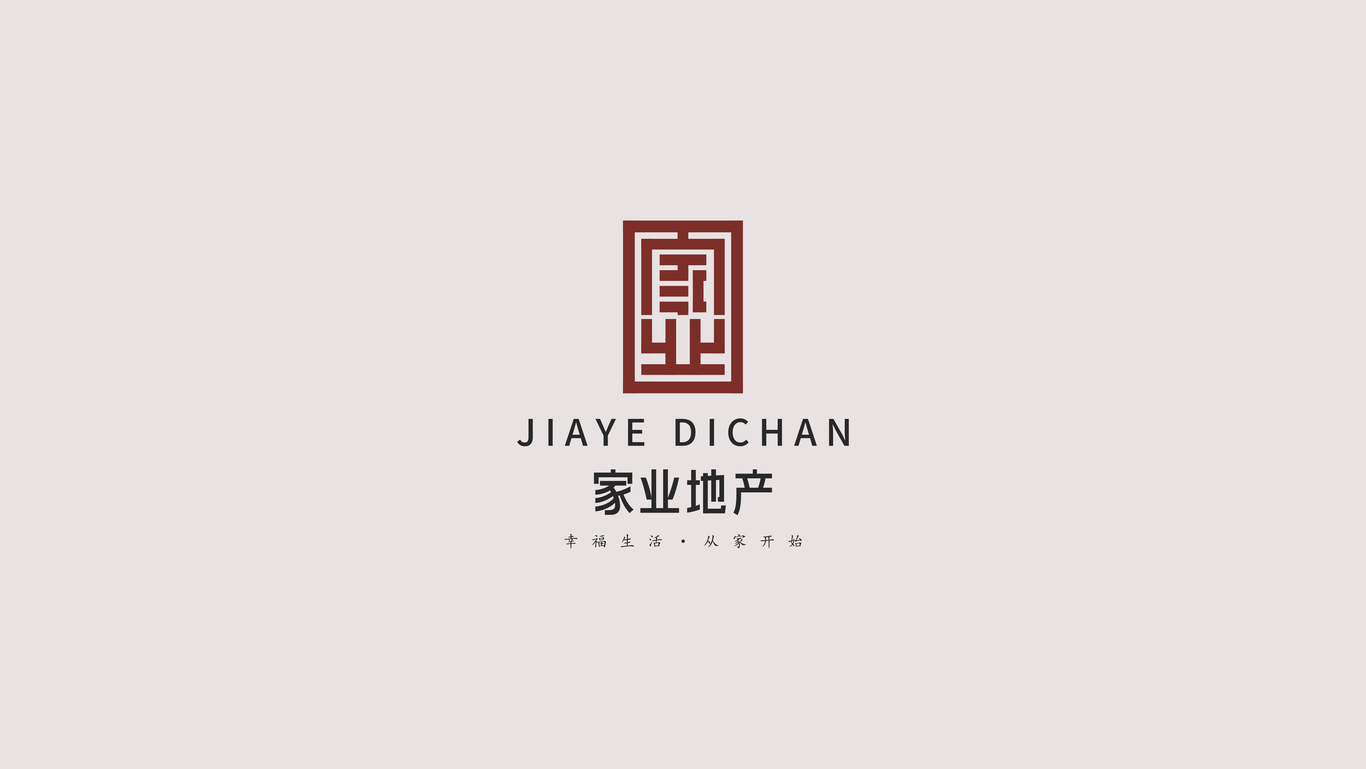 “家業(yè)地產(chǎn)”房產(chǎn)咨詢顧問(wèn)品牌形象設(shè)計(jì)圖0