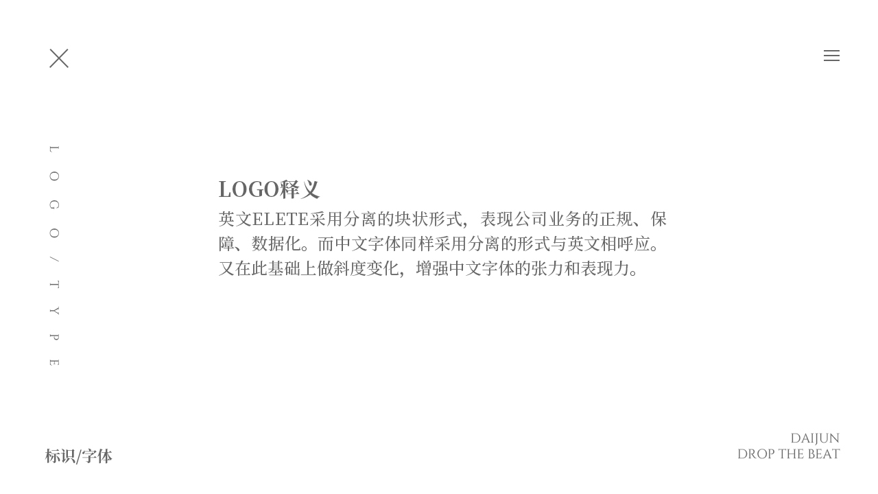 廣州明亞保險旗下引力團(tuán)隊(duì)LOGO設(shè)計(jì)圖1