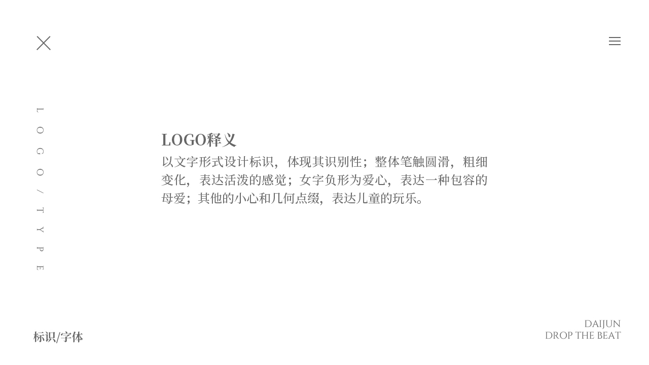 嬰為愛母嬰品牌LOGO設(shè)計圖1