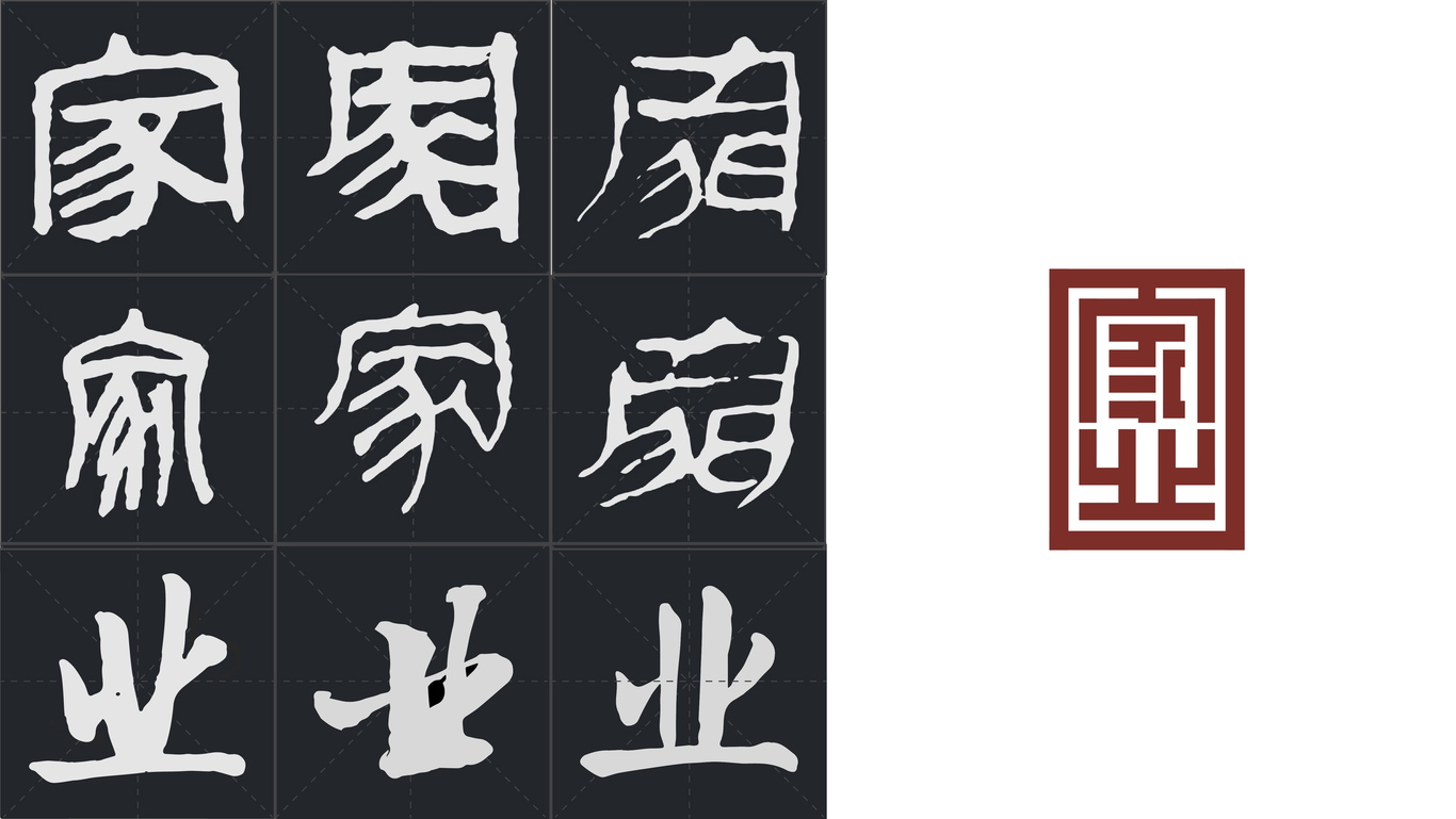 “家業(yè)地產(chǎn)”房產(chǎn)咨詢顧問(wèn)品牌形象設(shè)計(jì)圖5