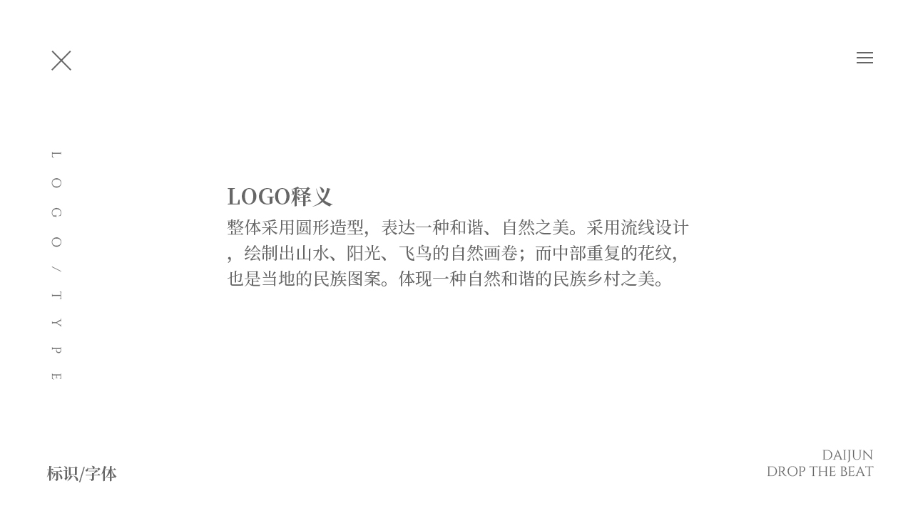 浣溪村黨建品牌LOGO設(shè)計圖1