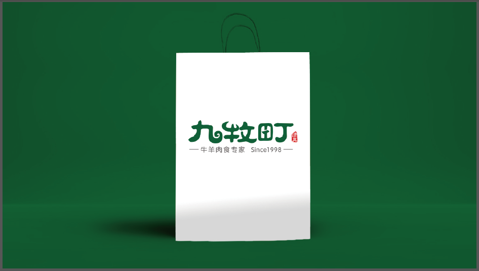 九牧町食品類LOGO設(shè)計(jì)中標(biāo)圖9