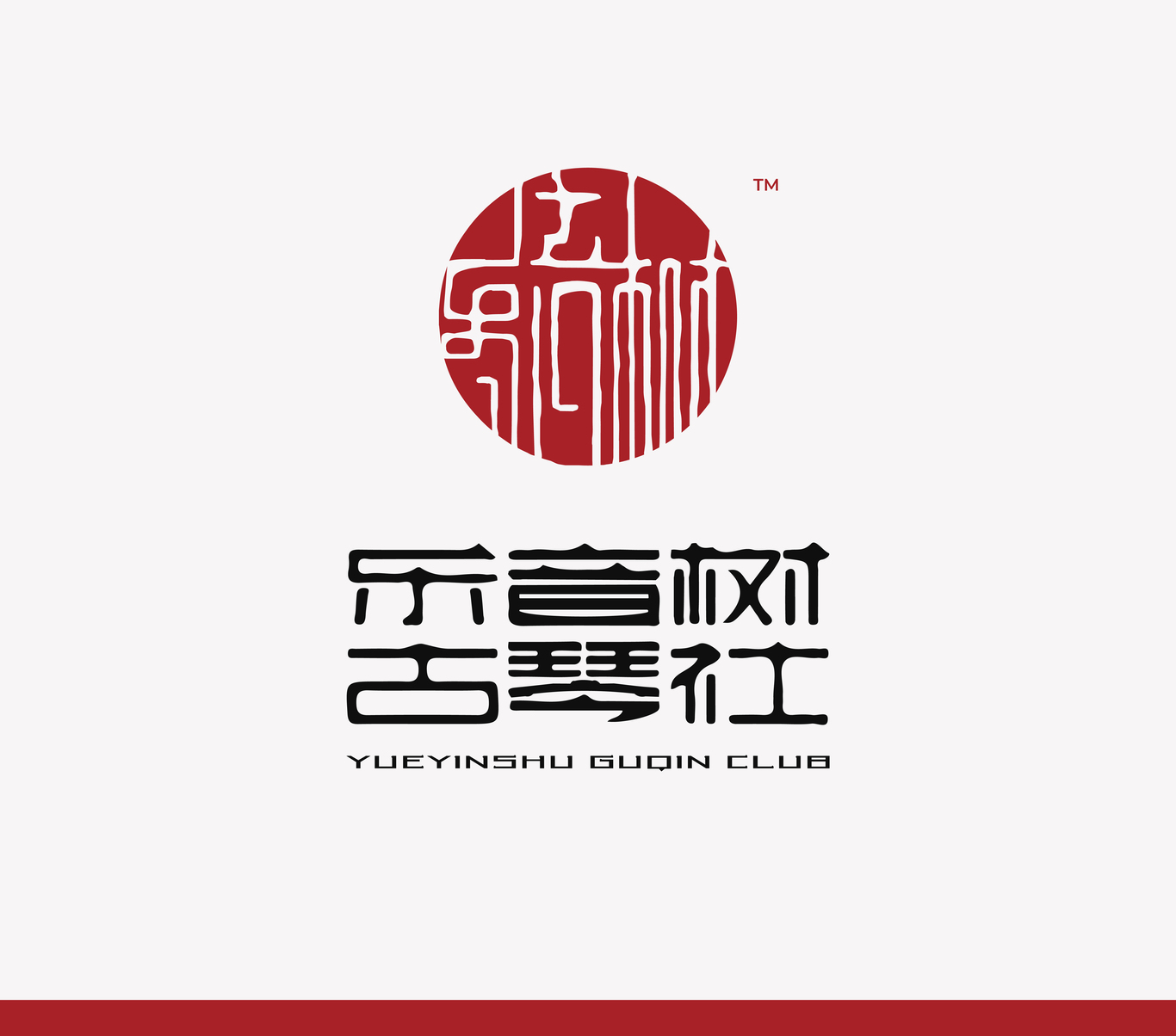 古琴社LOGO设计图1