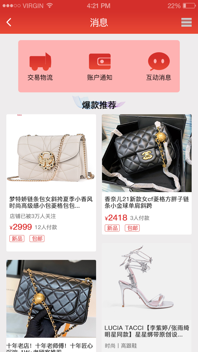 享购商城app图1