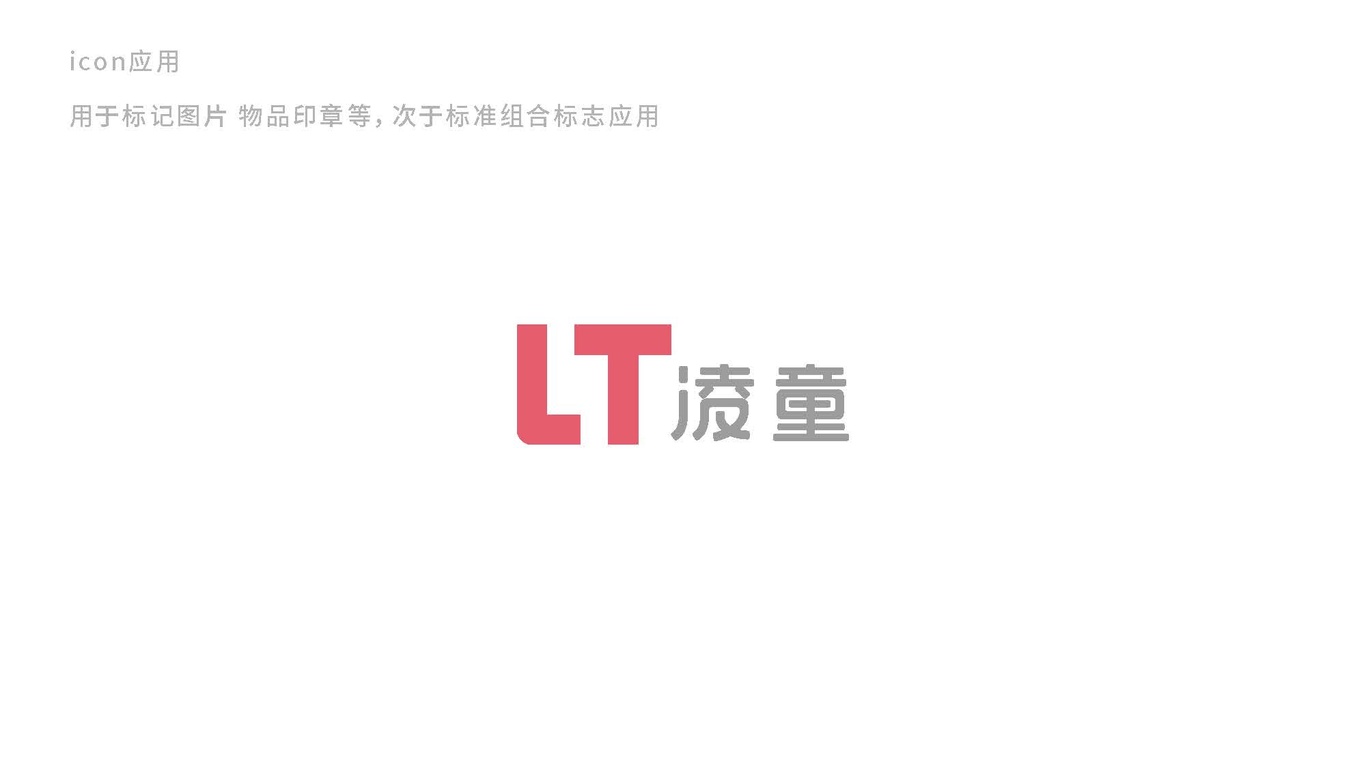 凌童logo图6