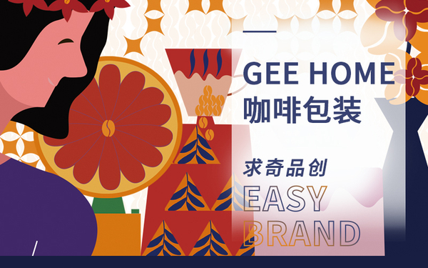 GEE咖啡包裝設(shè)計(jì)