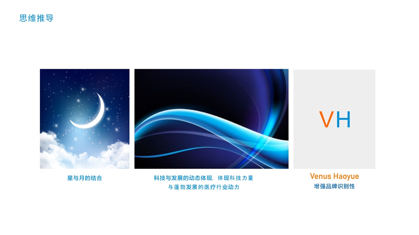 啟明皓月生物科技品牌LOGO設(shè)計中標(biāo)圖0