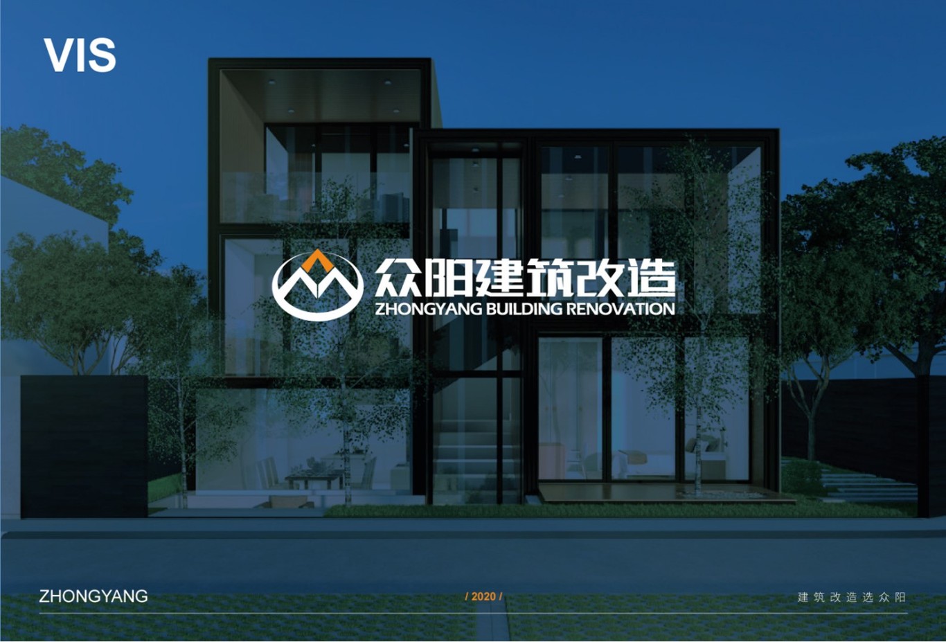 眾陽(yáng)建筑改造圖0