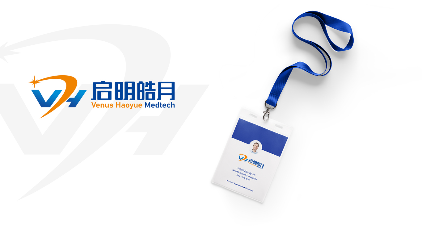 啟明皓月生物科技品牌LOGO設(shè)計中標(biāo)圖4