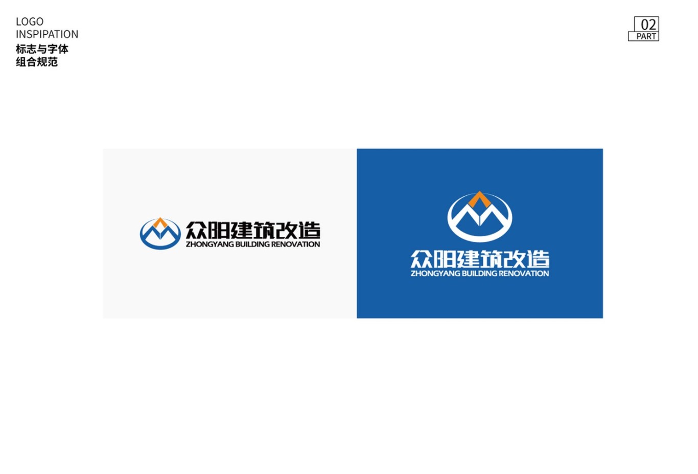 眾陽(yáng)建筑改造圖2