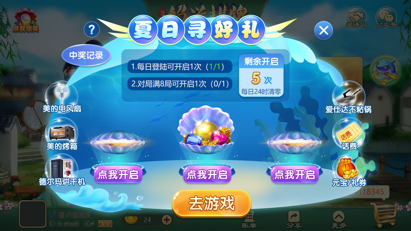 游戲UI活動界面圖2