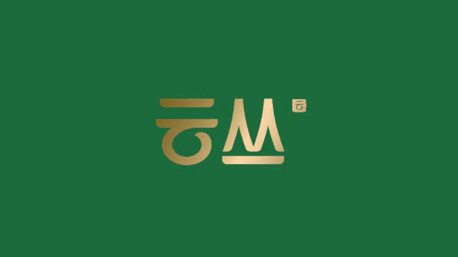 云丛图6