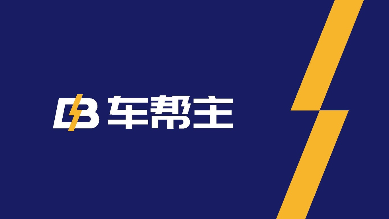 车帮主图2