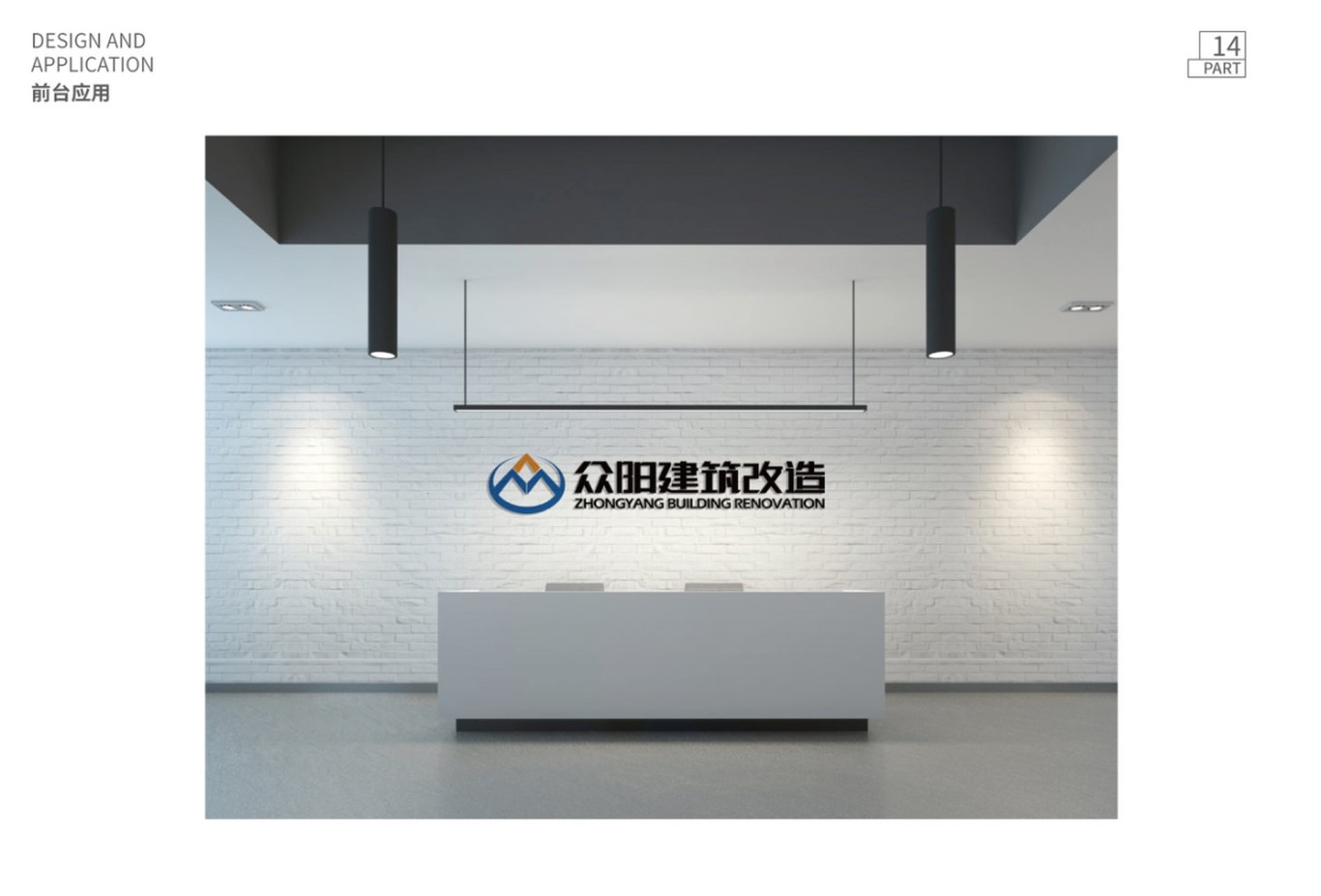 眾陽(yáng)建筑改造圖21