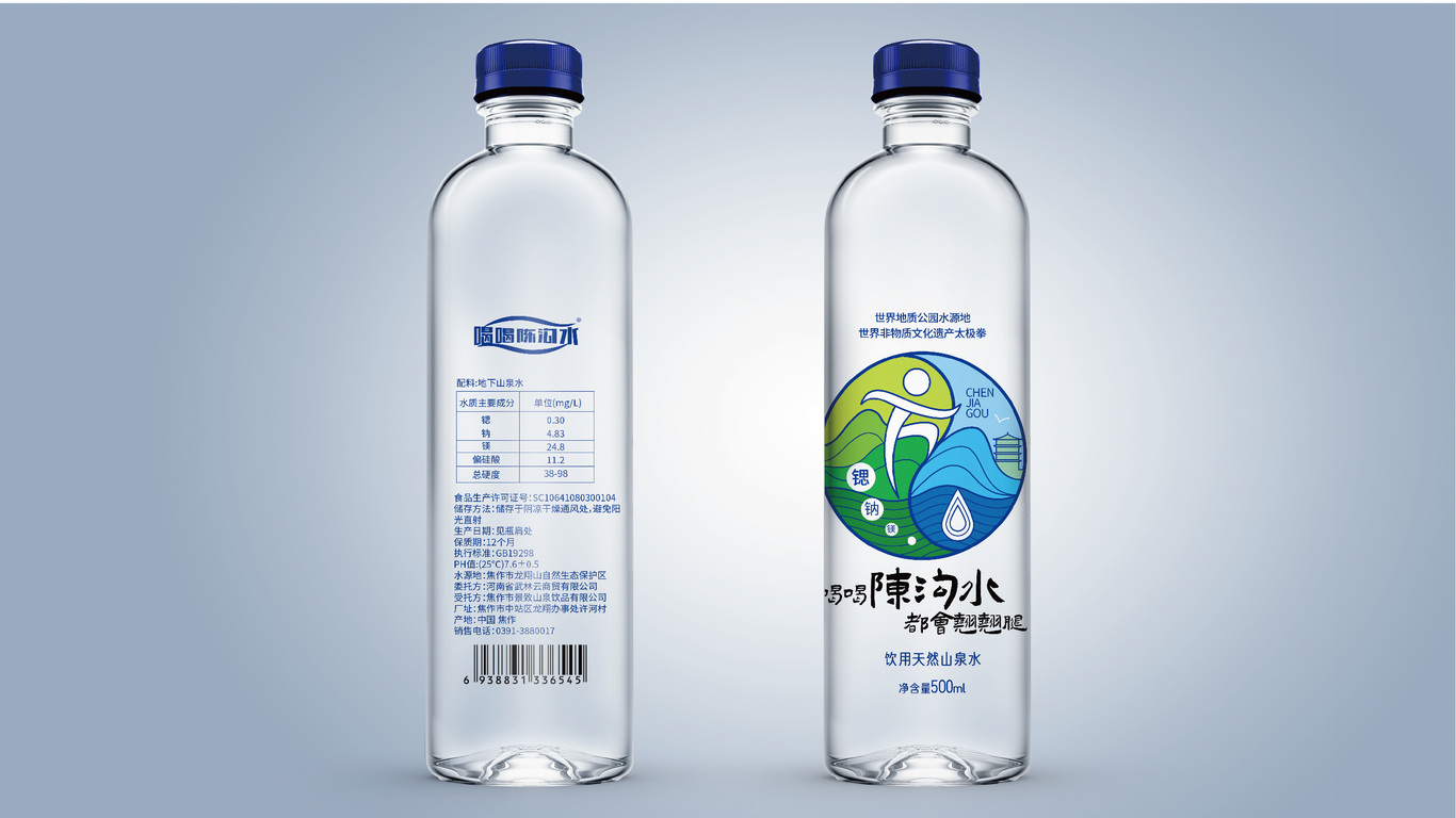 喝喝陳溝水飲用水包裝設(shè)計(jì)中標(biāo)圖4