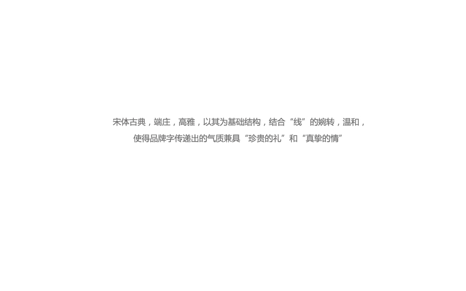 游子瑞礼礼品包装logo设计图3