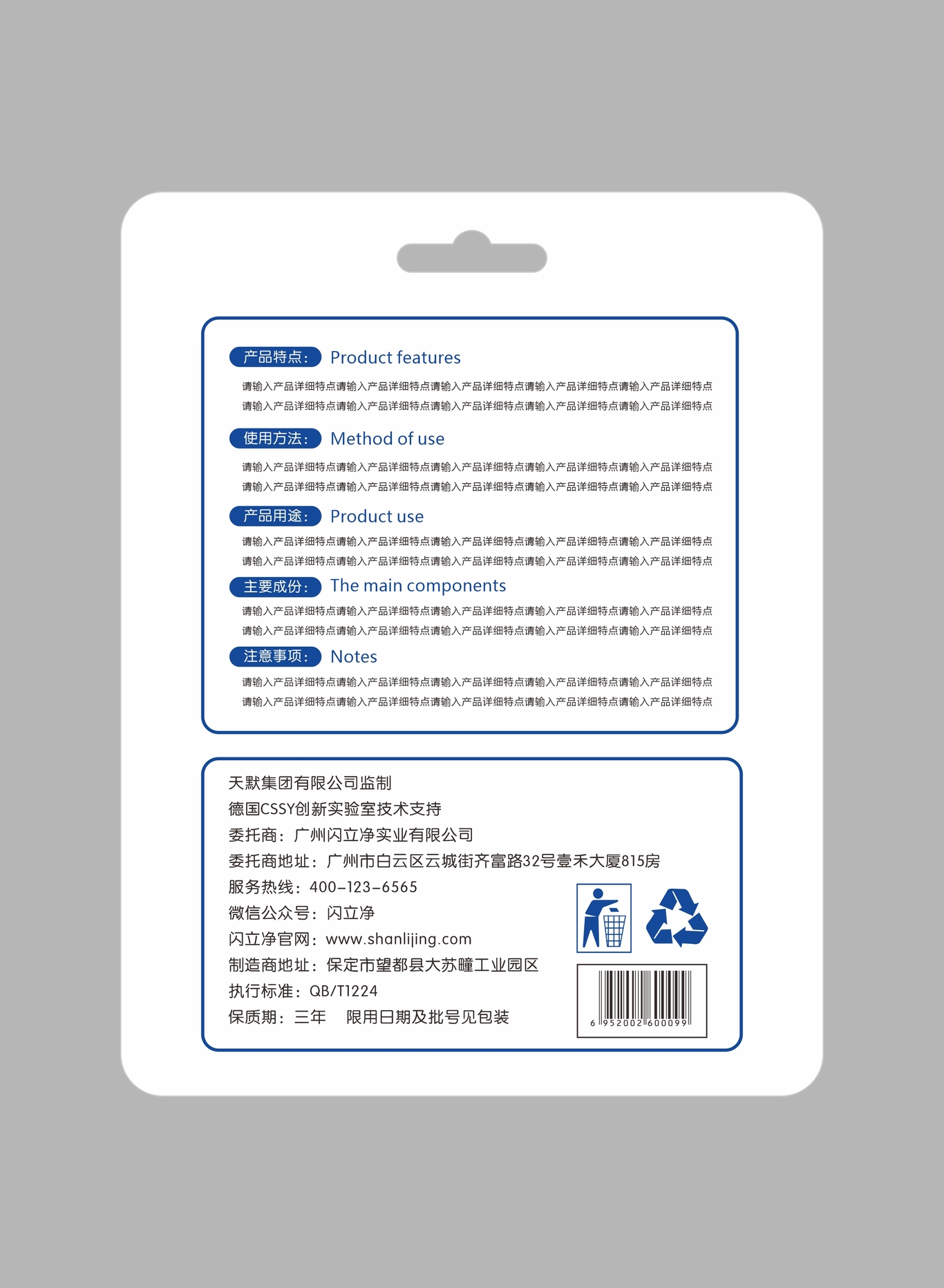 潔廁靈包裝圖1