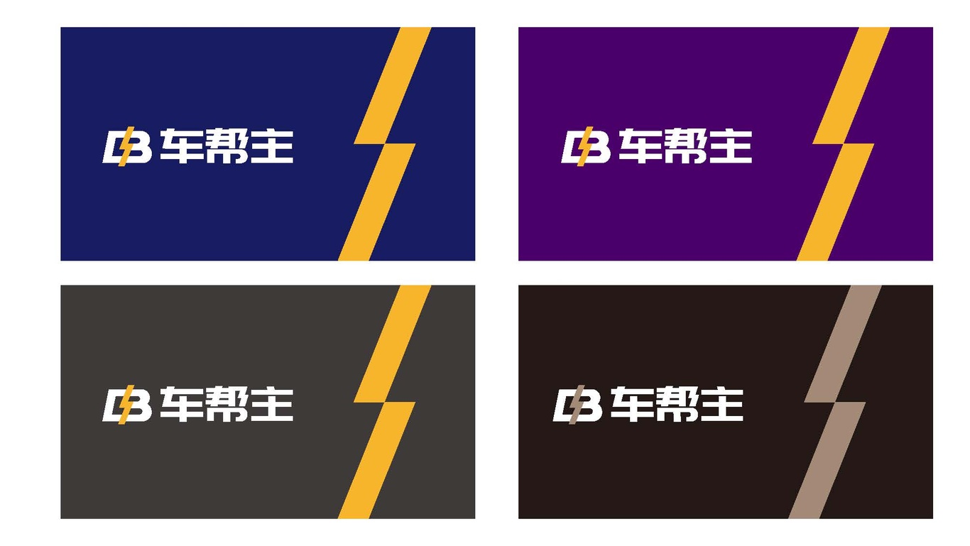 车帮主图5