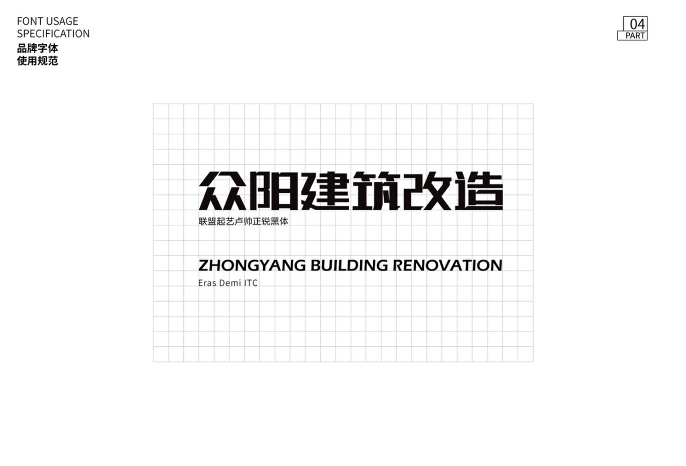 眾陽(yáng)建筑改造圖4