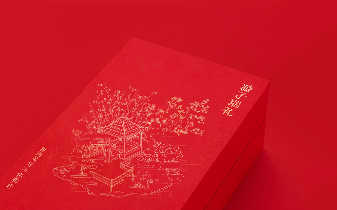 游子瑞礼礼品包装logo设计图20