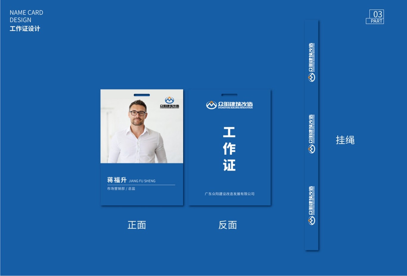 眾陽(yáng)建筑改造圖7