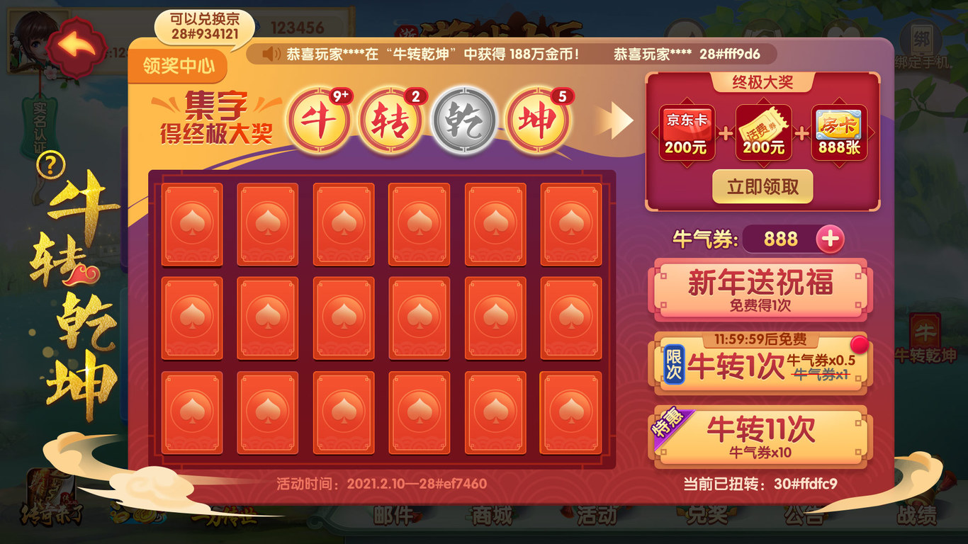 游戲UI活動界面圖0