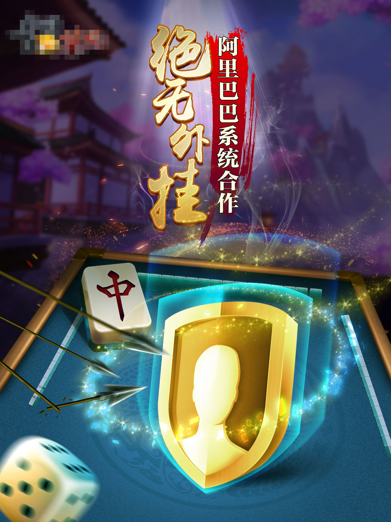 游戲公司海報設計圖2