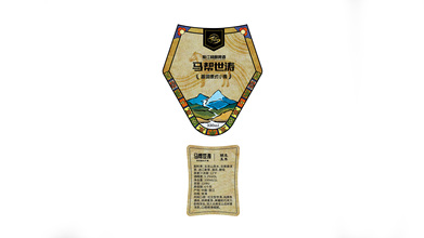 馬幫世濤啤酒包裝設(shè)計