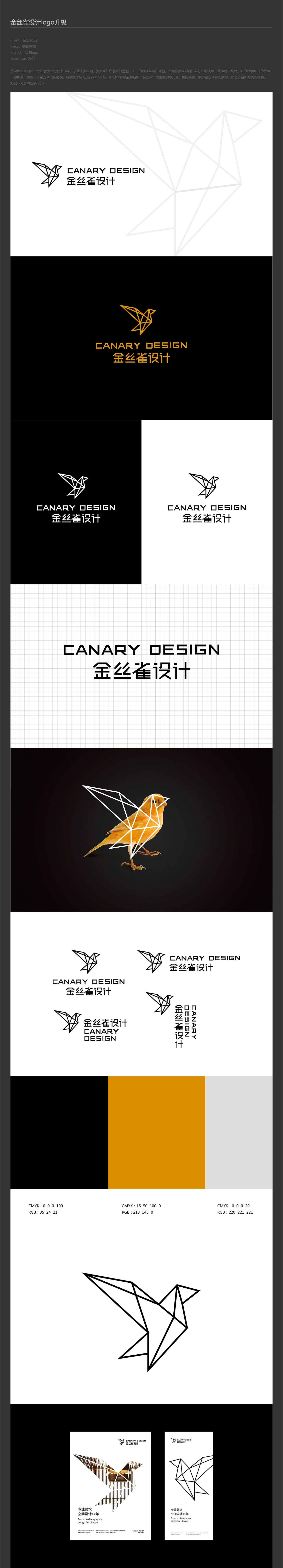 金絲雀空間設(shè)計(jì)logo升級(jí)圖0