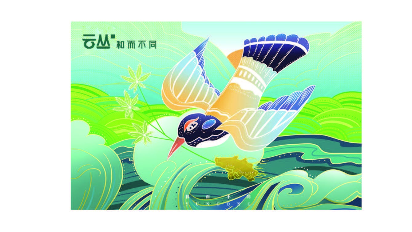 云丛图12