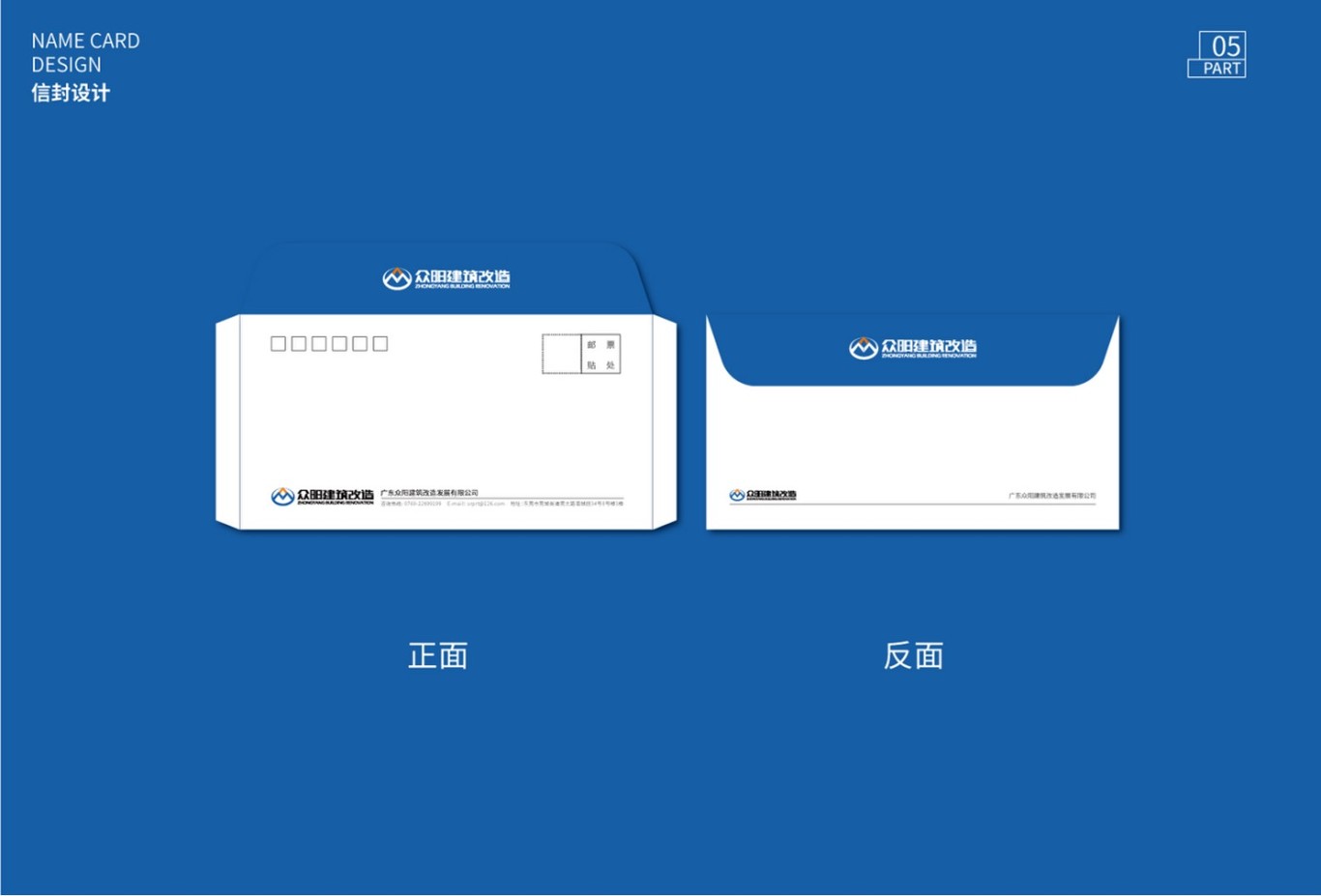 眾陽(yáng)建筑改造圖11