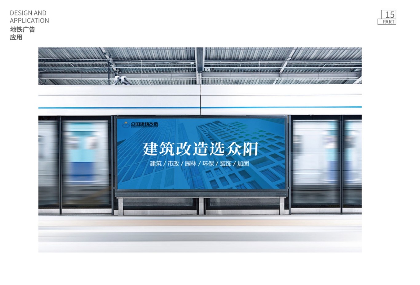 眾陽(yáng)建筑改造圖22