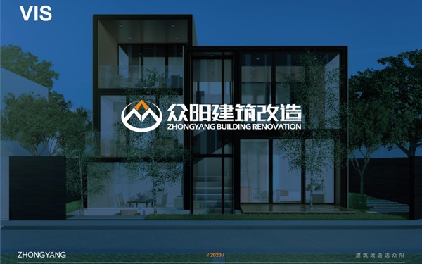 眾陽(yáng)建筑改造