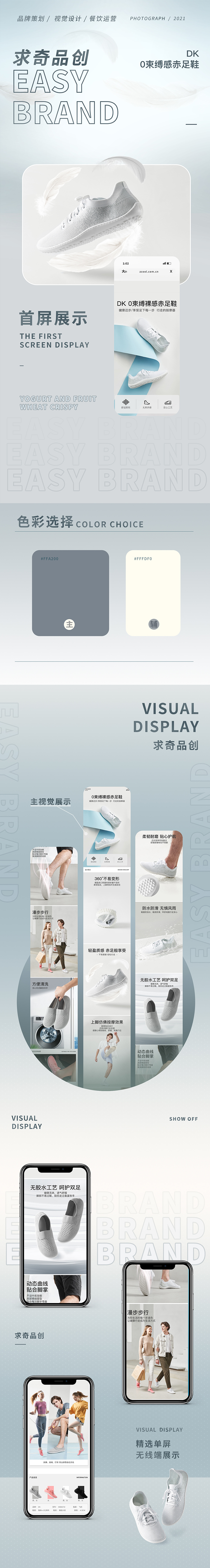 格尚運動(dòng)鞋系列-商品詳情頁(yè)圖0