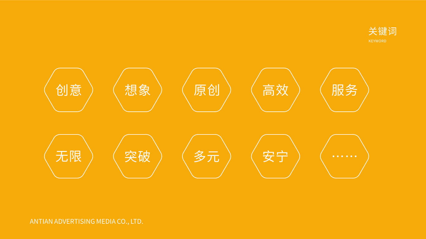 安天广告LOGO设计图4