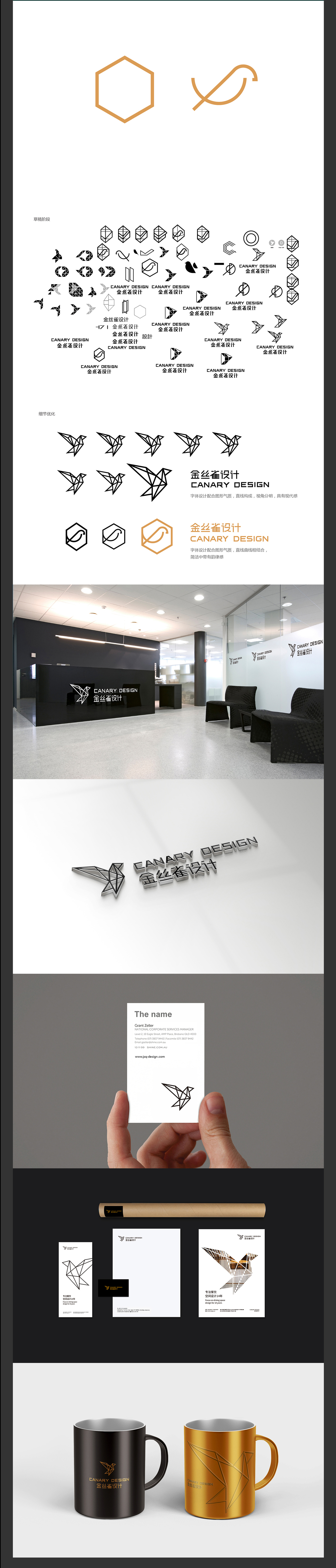 金丝雀空间设计logo升级图2