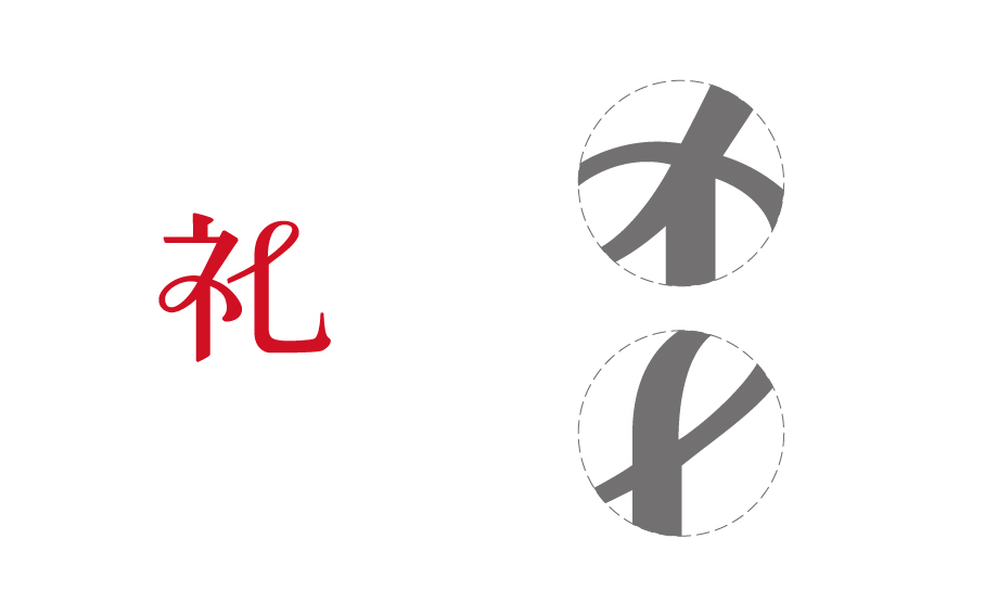 游子瑞禮禮品包裝logo設(shè)計(jì)圖7