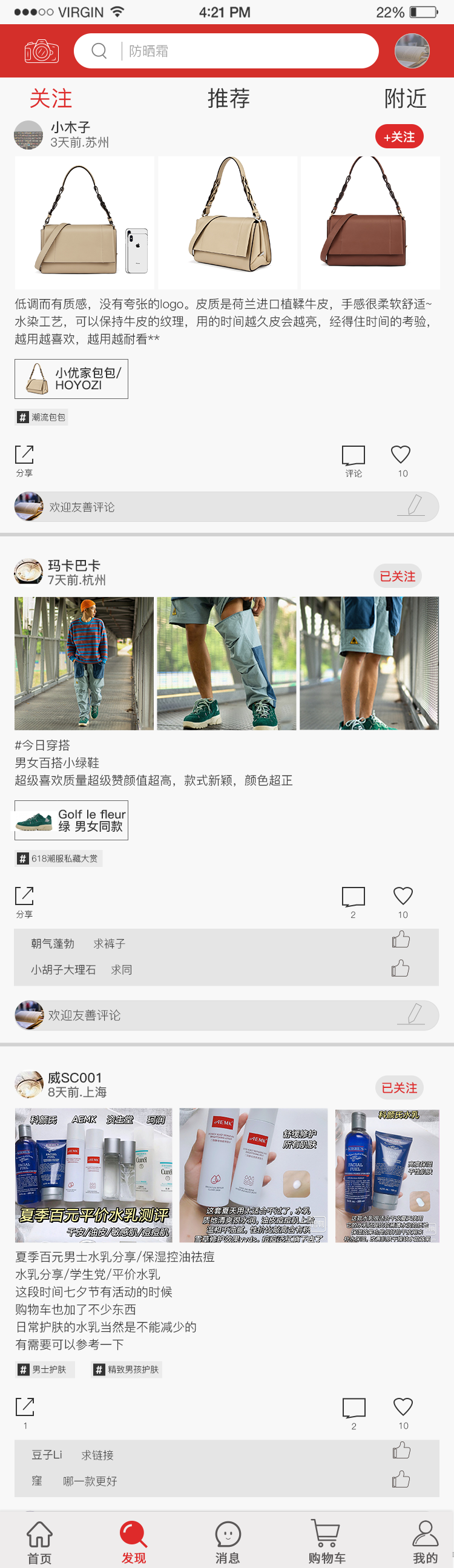 享购商城app图2