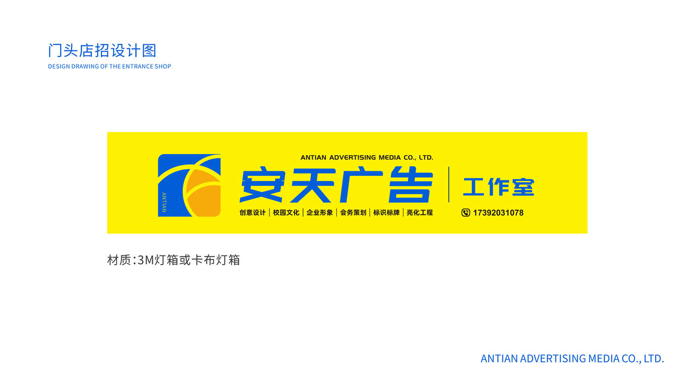 安天广告LOGO设计图11