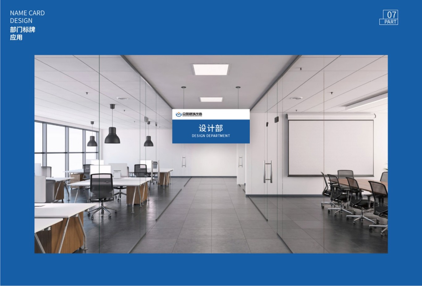 眾陽(yáng)建筑改造圖14