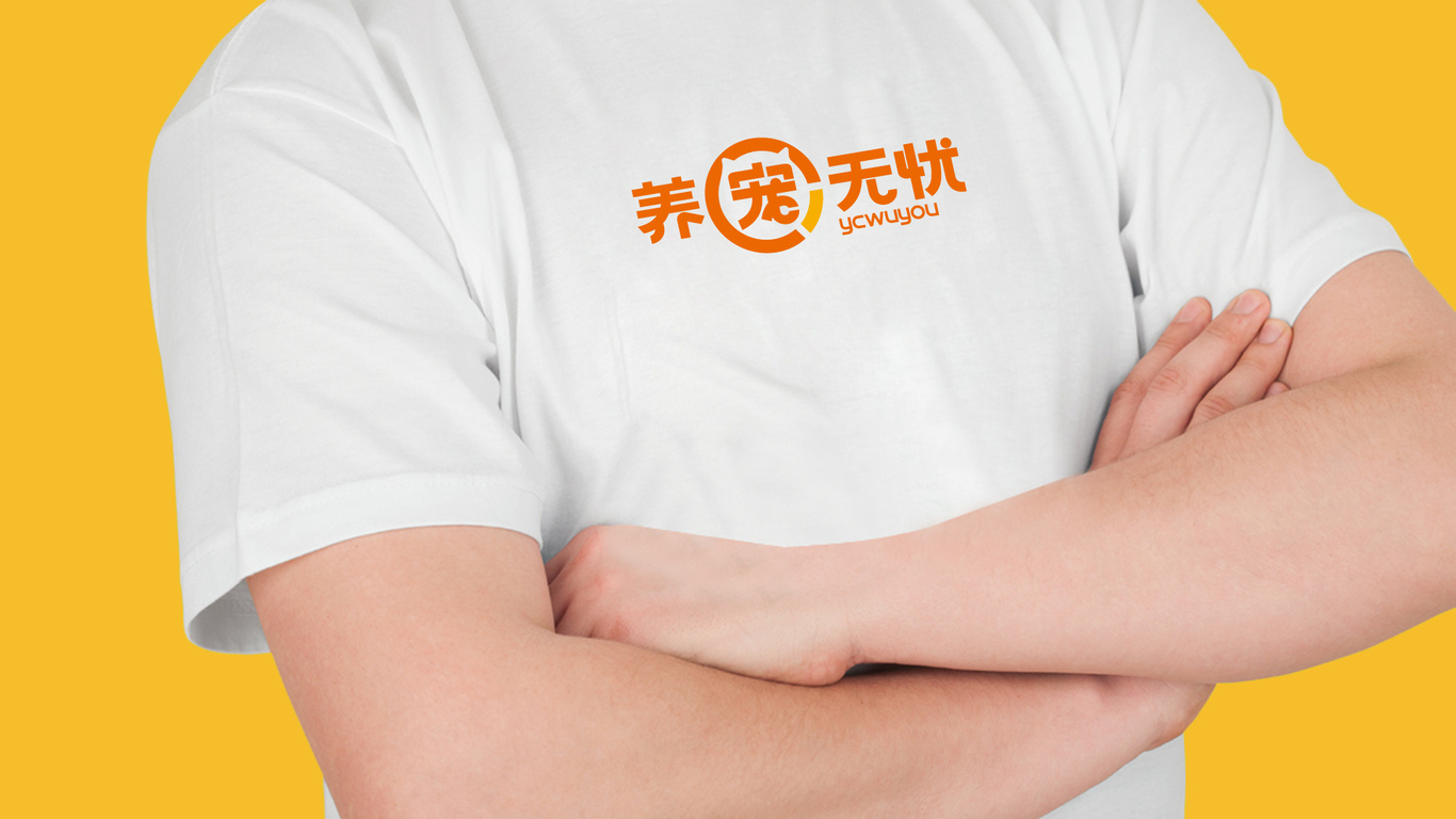 養(yǎng)寵無憂寵物用品類LOGO設(shè)計中標圖0